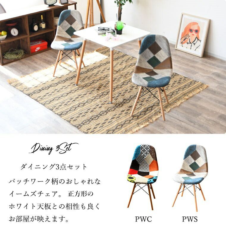 2人 ダイニングセット