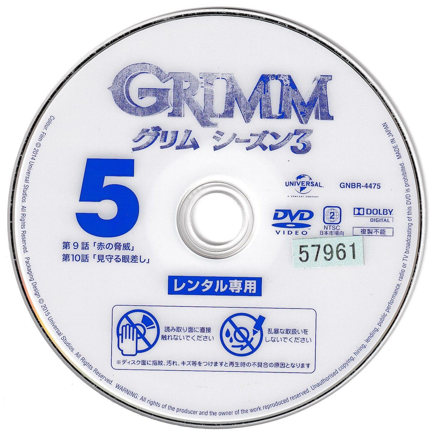 KD 7478 GRIMM グリム シーズン3 VOL.5 中古DVD - メルカリ