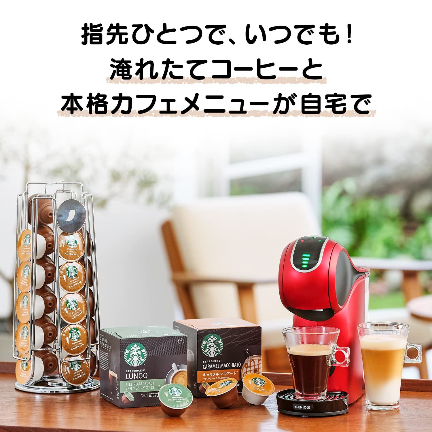 息苦しい 新品 未使用 2個 ネスカフェ ドルチェグスト 専用 詰め替え 