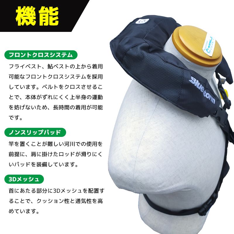 ライフジャケット BSJ-AY01 インテグレート 釣り 手動膨張式