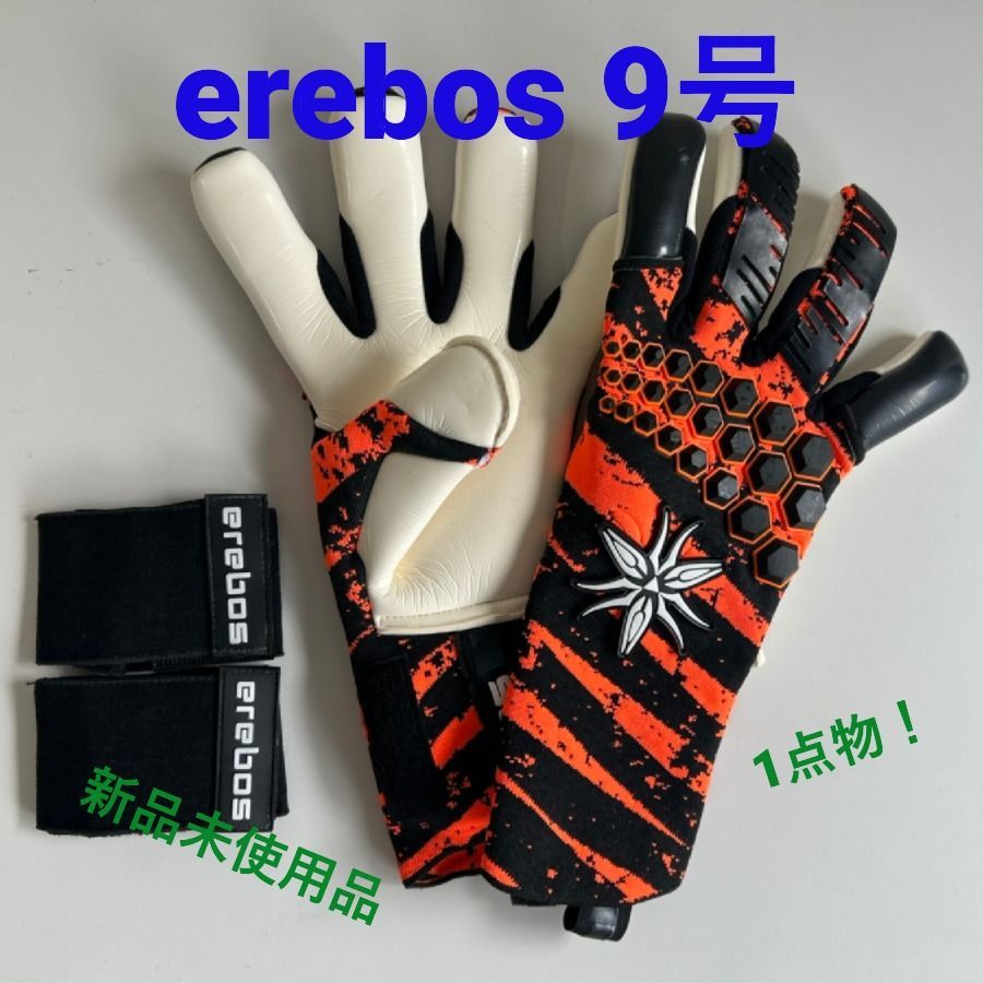 入手困難 1点物 ♥品 erebos キーパーグローブ 9号 エレボス