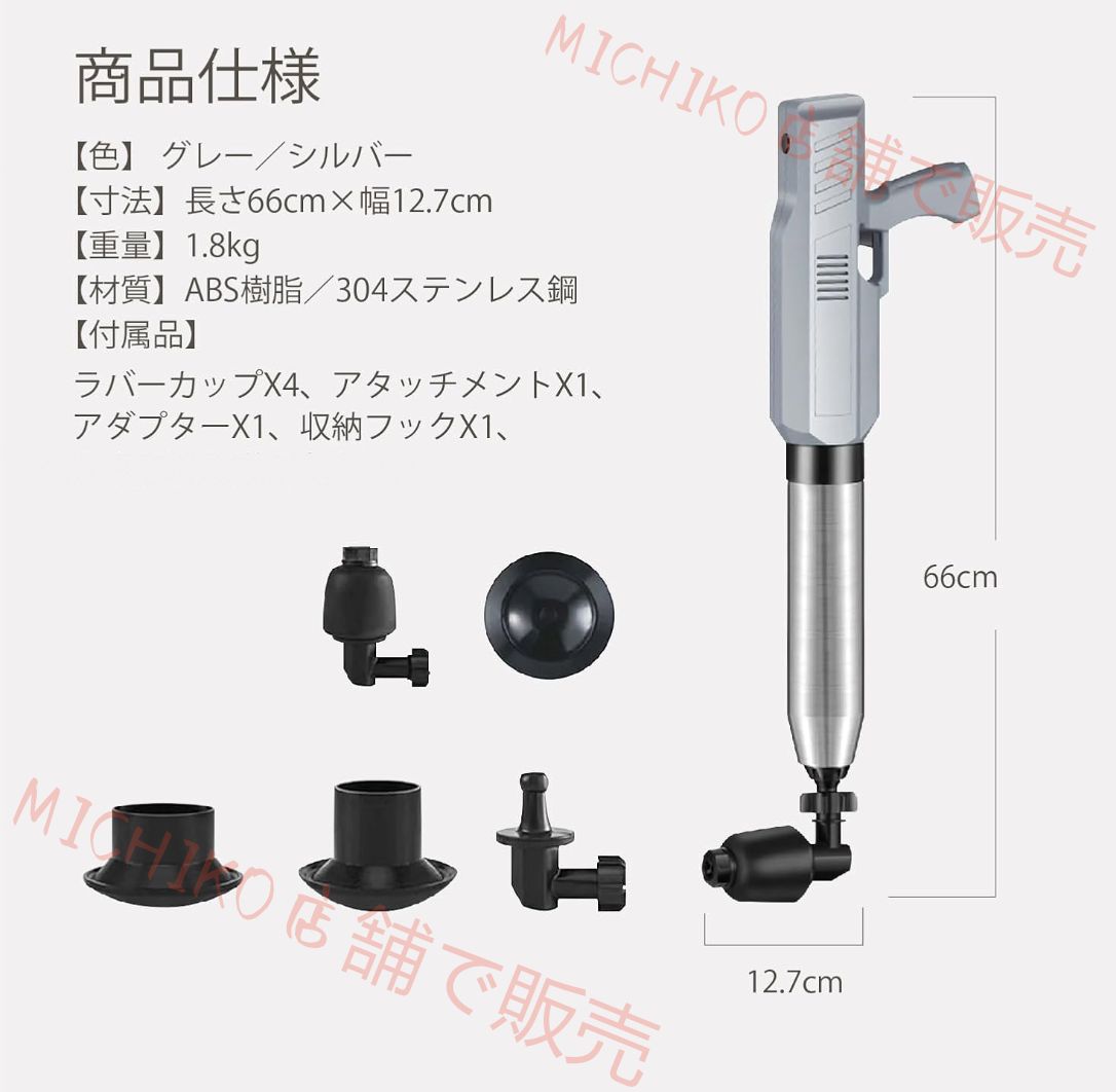 疏通ツールー 真空式パイプクリーナー