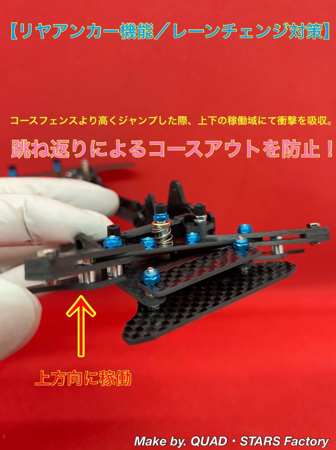 2軸ATピボットバンパー＋1軸リヤアンカー＋ローラーアンダーガード 19mmローラー対応＋軽量VZシャーシ