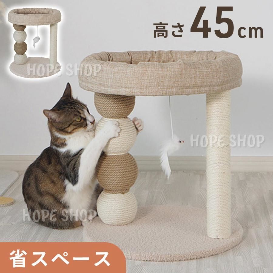 キャットタワー 猫タワー 猫 爪研ぎ ミニタイプ 爪とぎポール 爪磨き 猫の遊び場 やすい 頑丈 安全 猫ハウス付き 見おろし展望台 据え置 キャットタワー 猫タワー 猫 爪研ぎ ミニタイプ 爪とぎポール 爪磨き