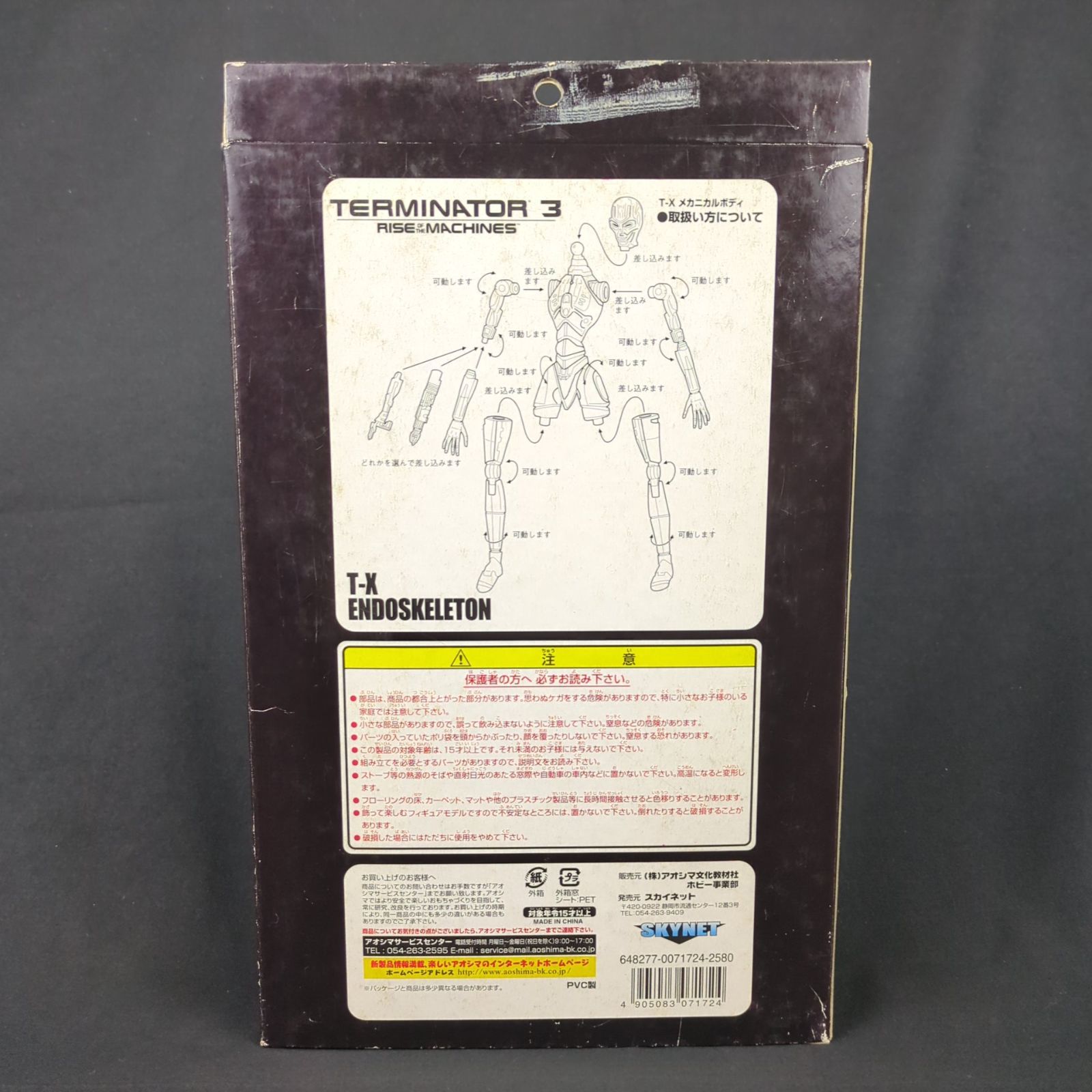 T-X Endoskeleton 1/12スケール フィギュア レアフィギュア・残僅少