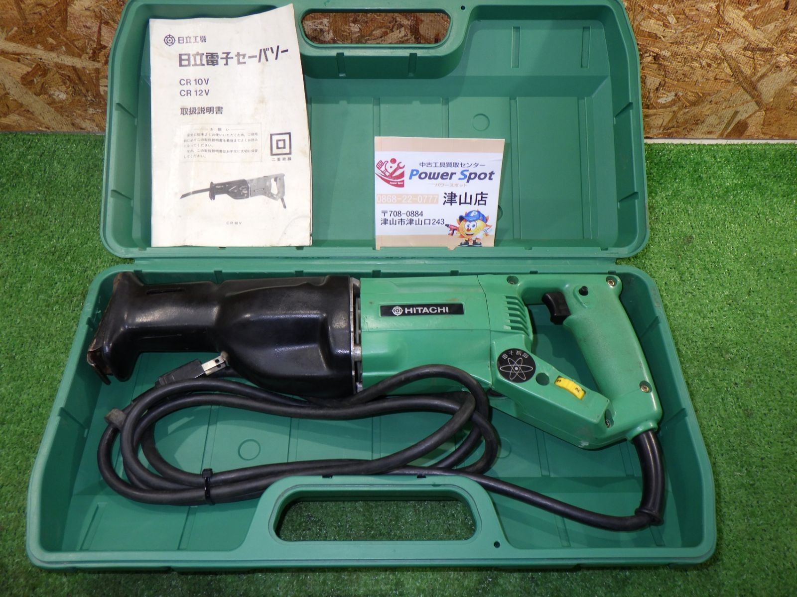 日立 セーバソー CR12V 電動工具 コード式 切断機 大工道具