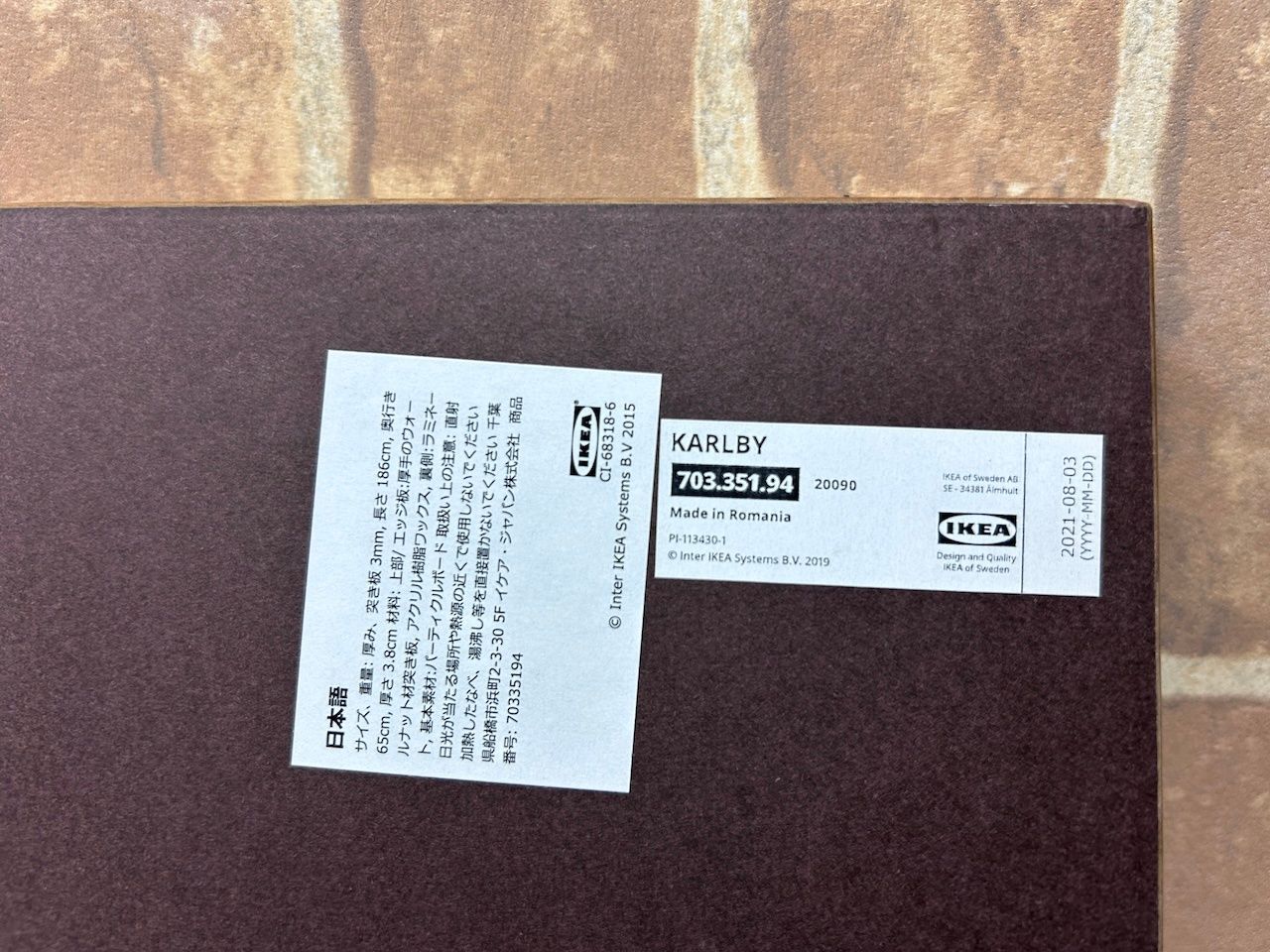 IKEA KARLBY カールビーウォールナット186x65x3.8 cm KARLBY カールビー ワークトップ, ウォールナット, 突き板