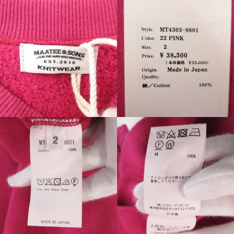 未使用 MAATEE&SONS マーティーアンドサンズ VINTAGE SWEAT 24AW