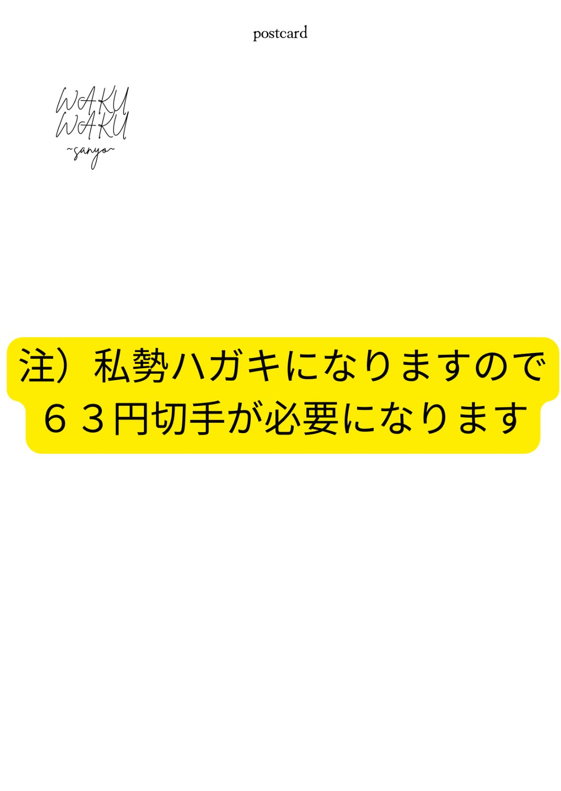 転居はがき 10枚セット はがき 引っ越しはがき かわいい おしゃれ