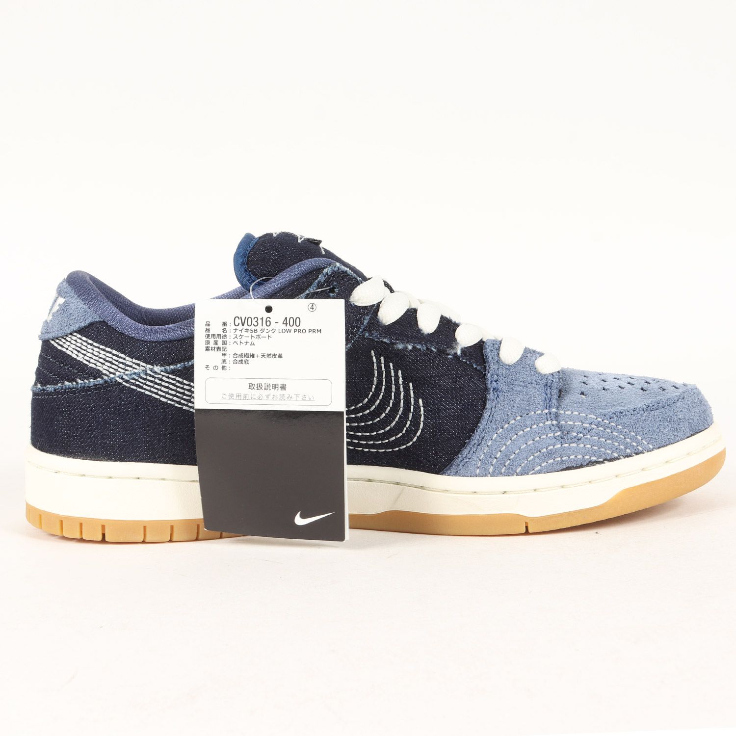 NIKE ナイキ サイズ:27.0cm SB DUNK LOW PRO PRM SASHIKO (CV0316-400