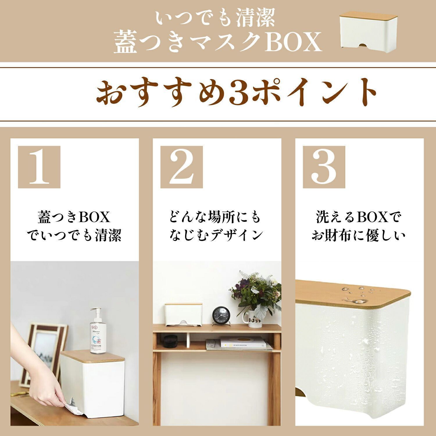 マスク収納ケース