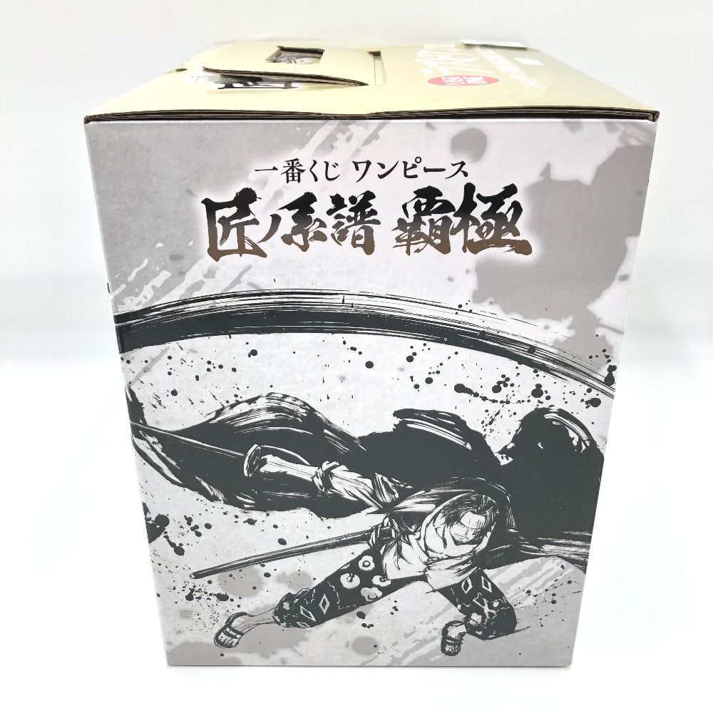 シャンクス 神避 墨式カラーver. 「一番くじ ワンピース 匠ノ