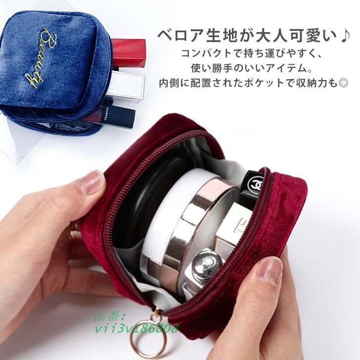 メイクポーチ 小物入れ 化粧 コスメ 縦型 バニティ 持ち歩き用 韓国 シンプル 小さめ レディース ミニ おしゃれ 大人 子供 収納 ベロア  vii3v186808