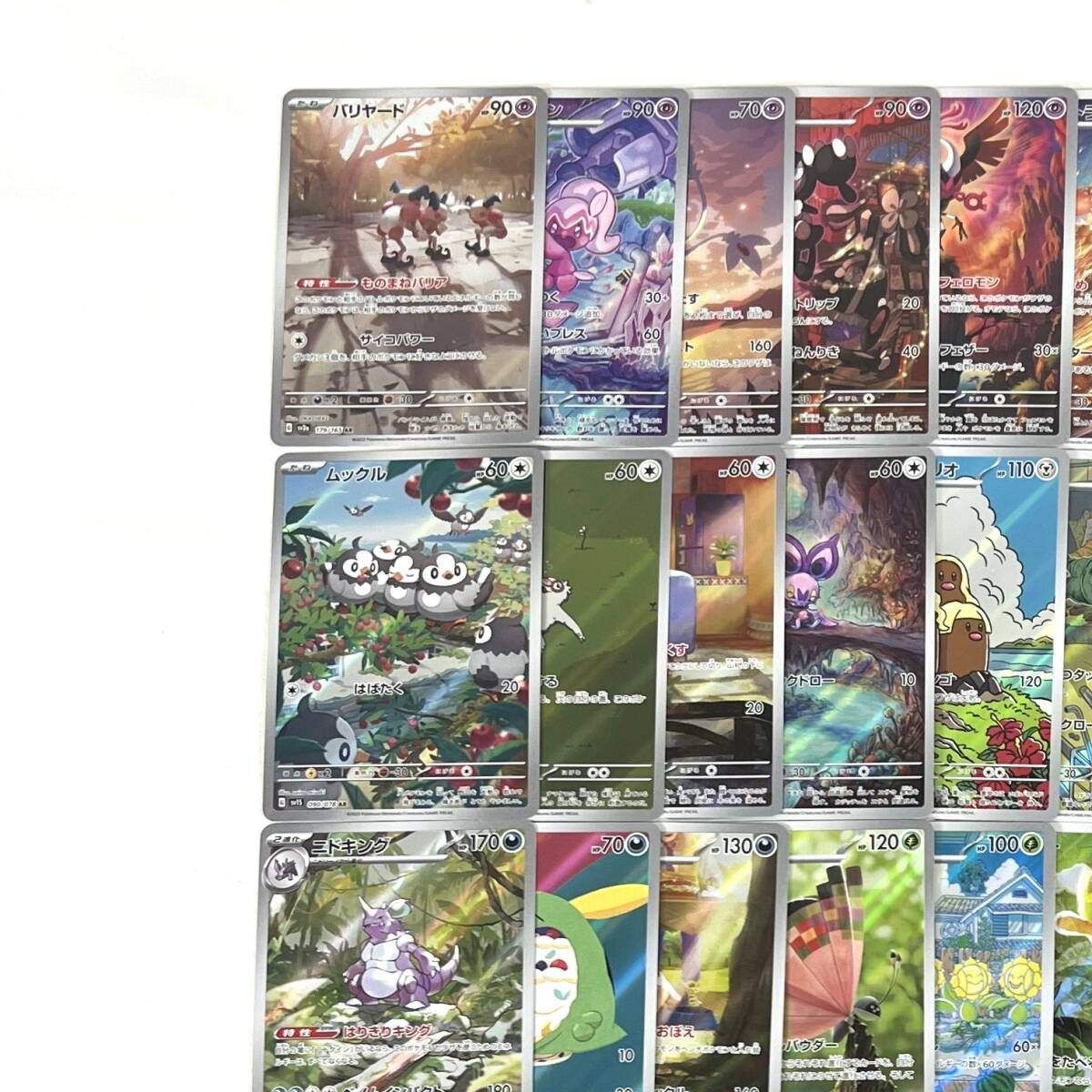 ポケモンカード　アートレア50枚セット ポケモンカード アートレア50枚セット ポケモンカード AR アート