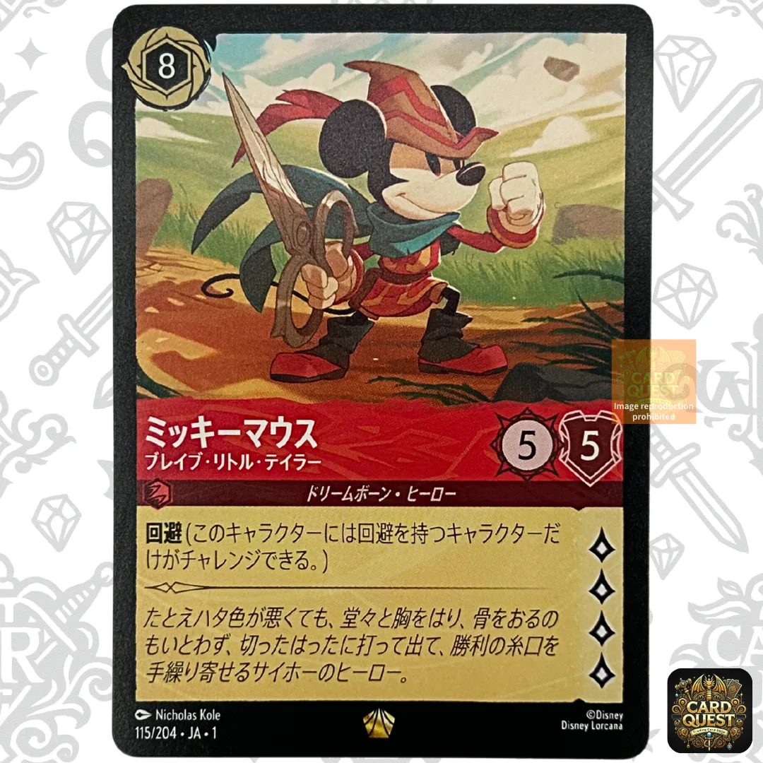 2026年最新】ロルカナ ミッキー レジェンダリーの人気アイテム - メルカリ