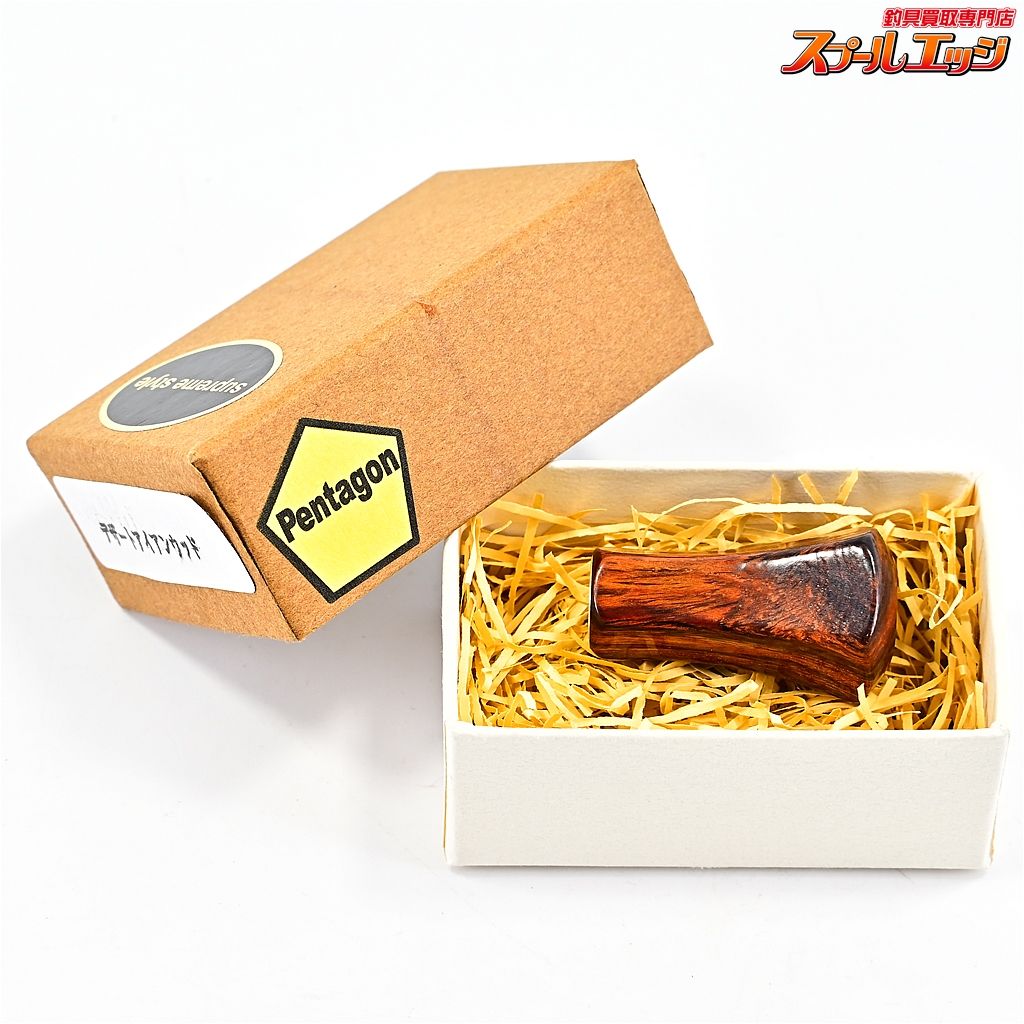 スプリームスタイルペンタゴンスリムデザートアイアンウッド2個セット