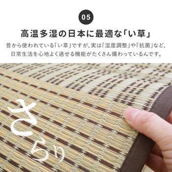 い草ラグ 裏貼り