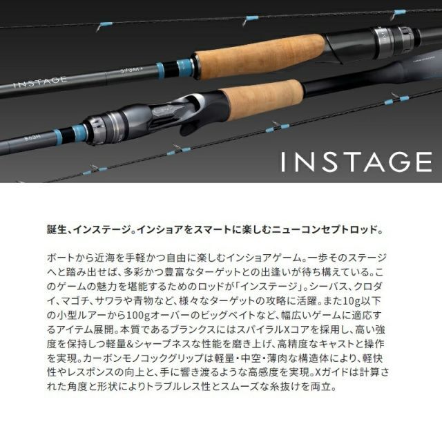 （美品） シマノ INSTAGE インステージ B610 シマノ インステージ B610M 24年モデル : 釣具のポイント東日本