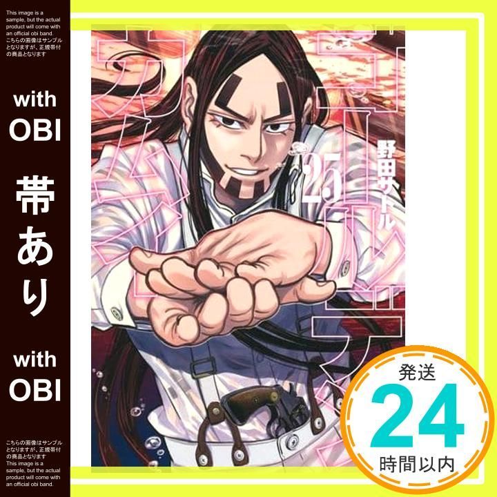 ゴールデンカムイ　ヤングジャンプ切り抜き ゴールデンカムイ 週刊ヤングジャンプ 新年3号 切り抜き - メルカリ