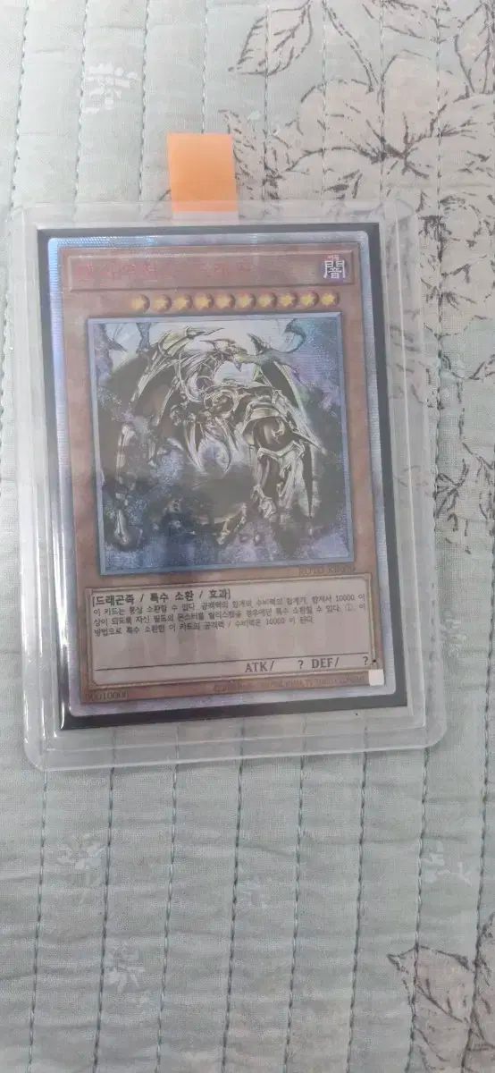 一万 ドラゴン 売ります