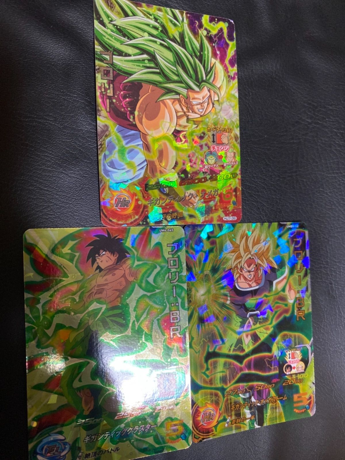 【メルカリ便】ブロリーカード　まとめ売り メルカリ便】ブロリーカード まとめ売り ドラゴンボールカード