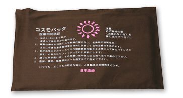 コスモパックCL型 遠赤外線 温熱パック療法を自宅で手軽に