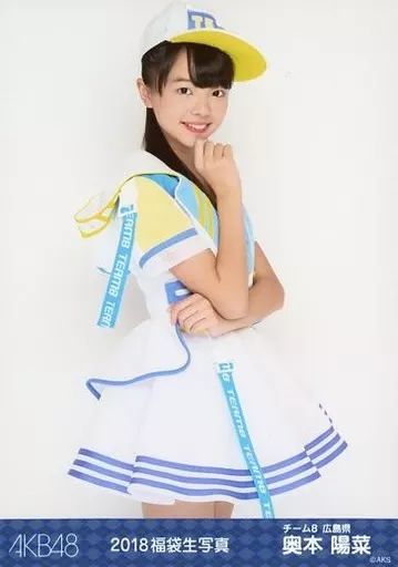 中古】生写真(AKB48・SKE48) 奥本陽菜/膝上/2018年 AKB48 Team 8 福袋 