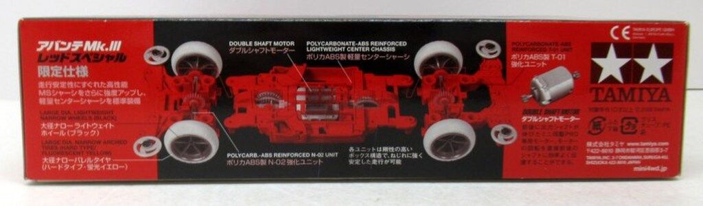 タミヤ ミニ四駆PRO アバンテMk.IIIレッドスペシャル 94692 - メルカリ