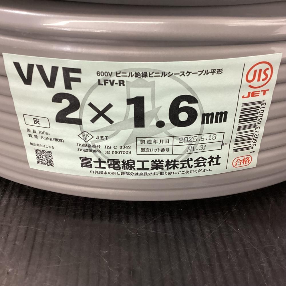 vvf1.6-3C 200m 100✖︎2本ケーブル2