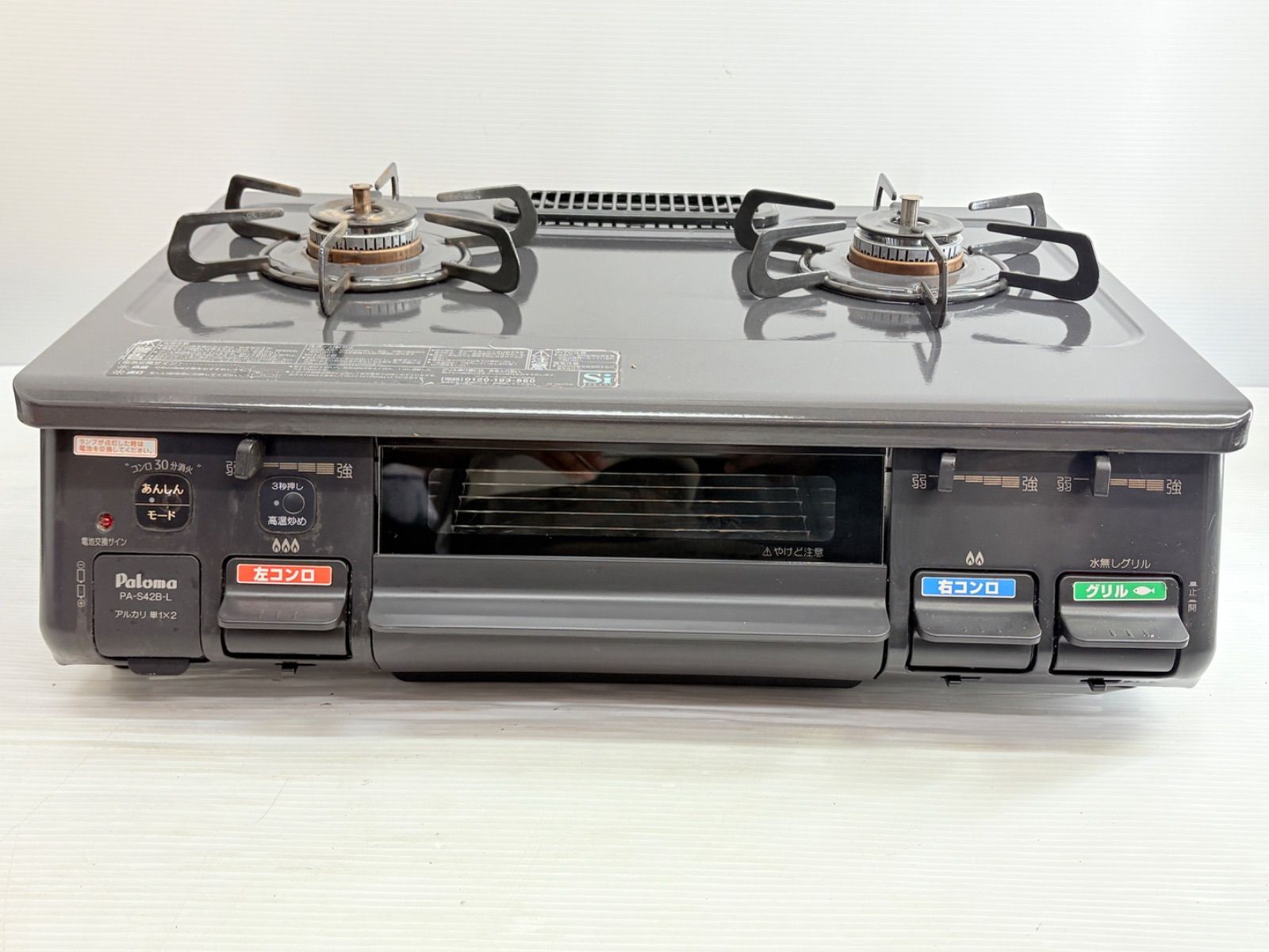 生活家電 パロマガスコンロPA-S42BMA-1R都市ガス