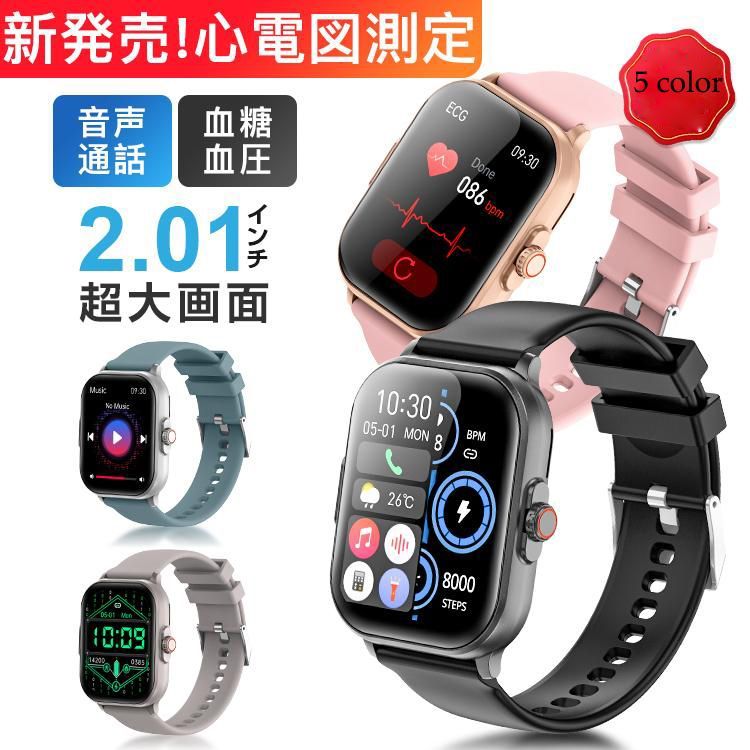 スマートウォッチ 心電図 ECG 通話機能 血糖値 血圧 血中酸素 心拍数 日本語 iphone android 2.01インチ大画面 歩数計 着信通知