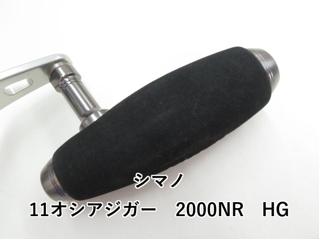 シマノ 11オシアジガー 2000NR HG (03-8308150010) - メルカリ