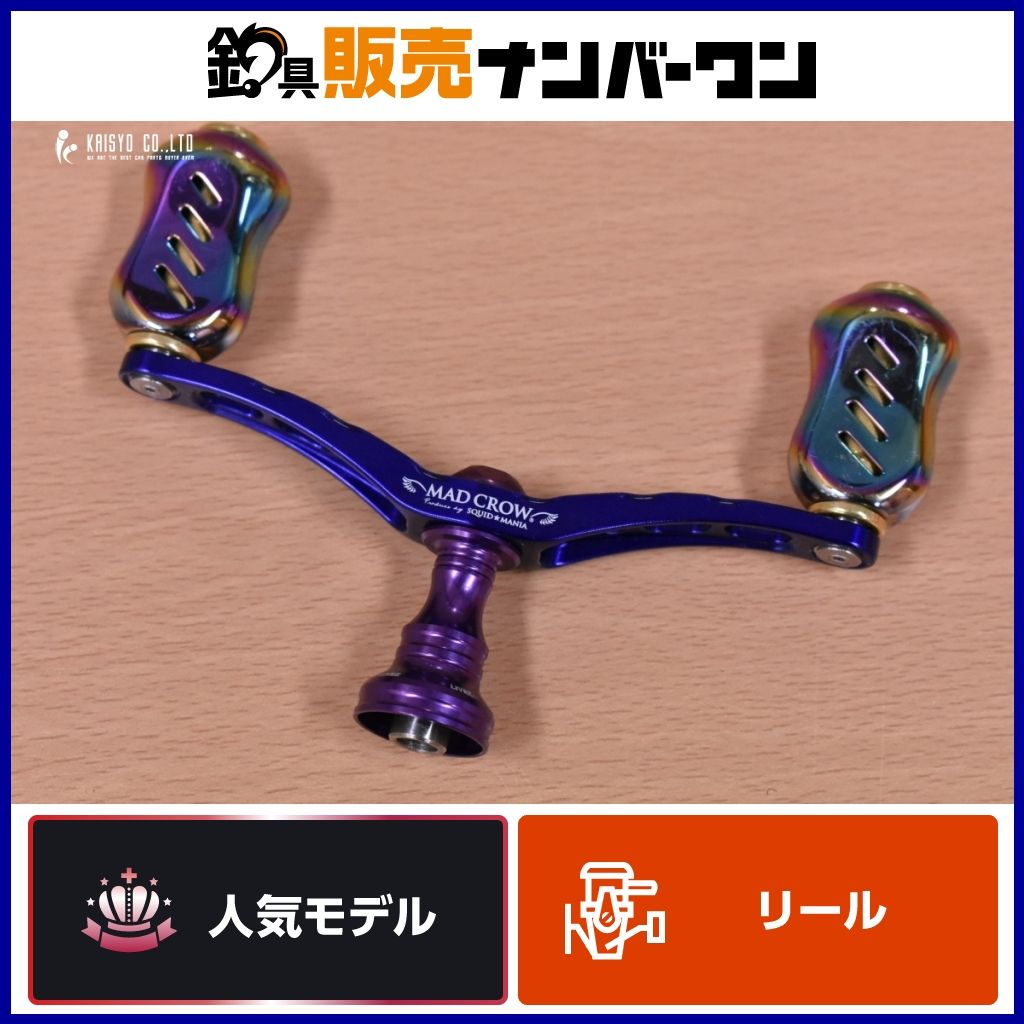 リブレ スクイッドマニア マッドクロウ 98 ダイワ用 LIVRE SQUIDMANIA MAD CROW カスタムハンドル エギング アオリイカ 22イグジスト 等に