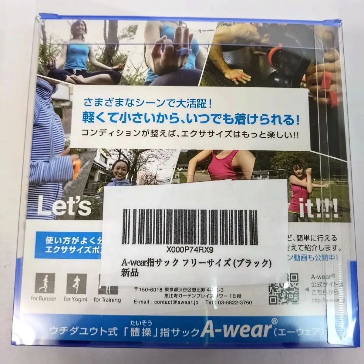 新品】エーウェア Awear 指サック フリーサイズ ブラック 2個セット - メルカリ