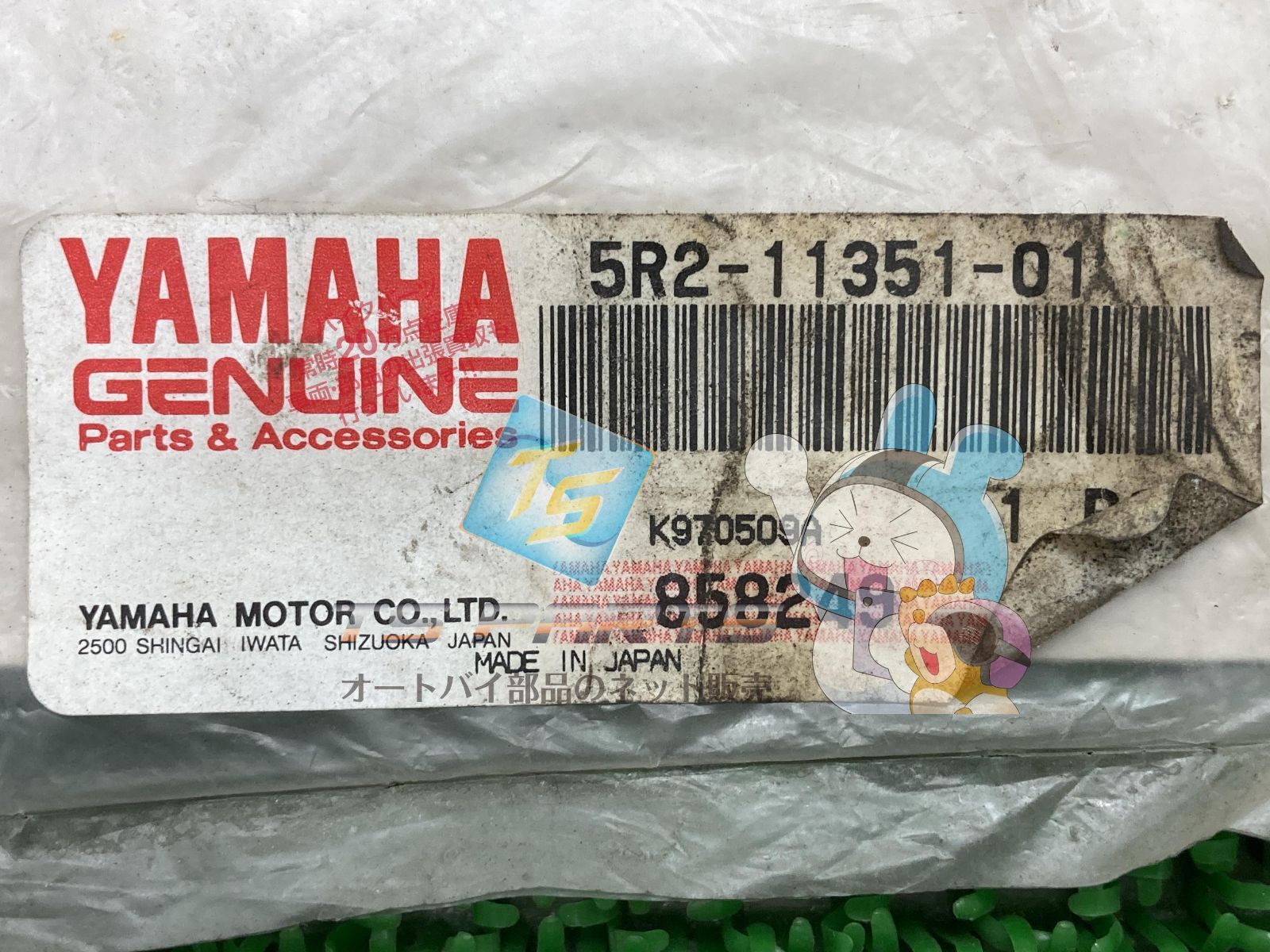 TZR50R シリンダーガスケット 在庫有 即納 ヤマハ 純正 新品 バイク 部品 YAMAHA 車検 Genuine DT50 - メルカリ