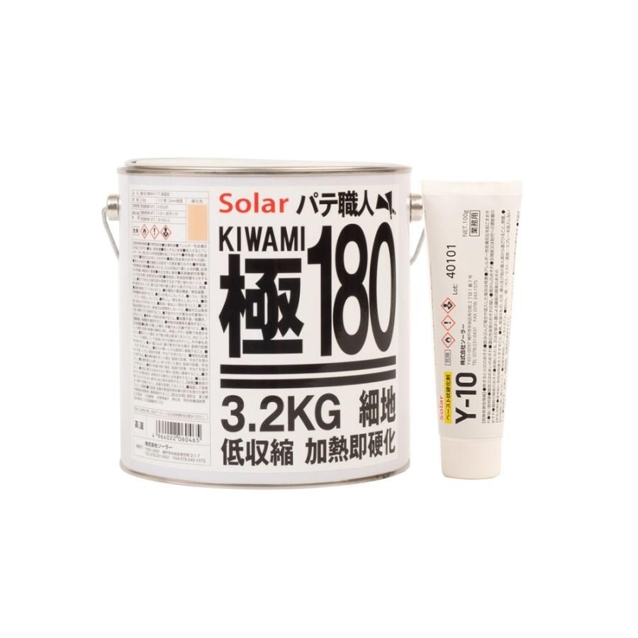 ソーラー パテ職人 KIWAMI 低収縮 パテ 180 標準タイプ 3.2kg パテ硬化剤 Y-10 100g 各1本 セット