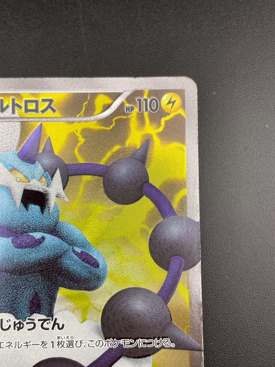 中古品】ボルトロス 054/053 SR BWシリーズ 拡張パック ホワイト