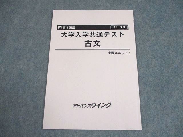 アドバンス国語 III & 検査 I セット 中学受験講座アドバンス 国語