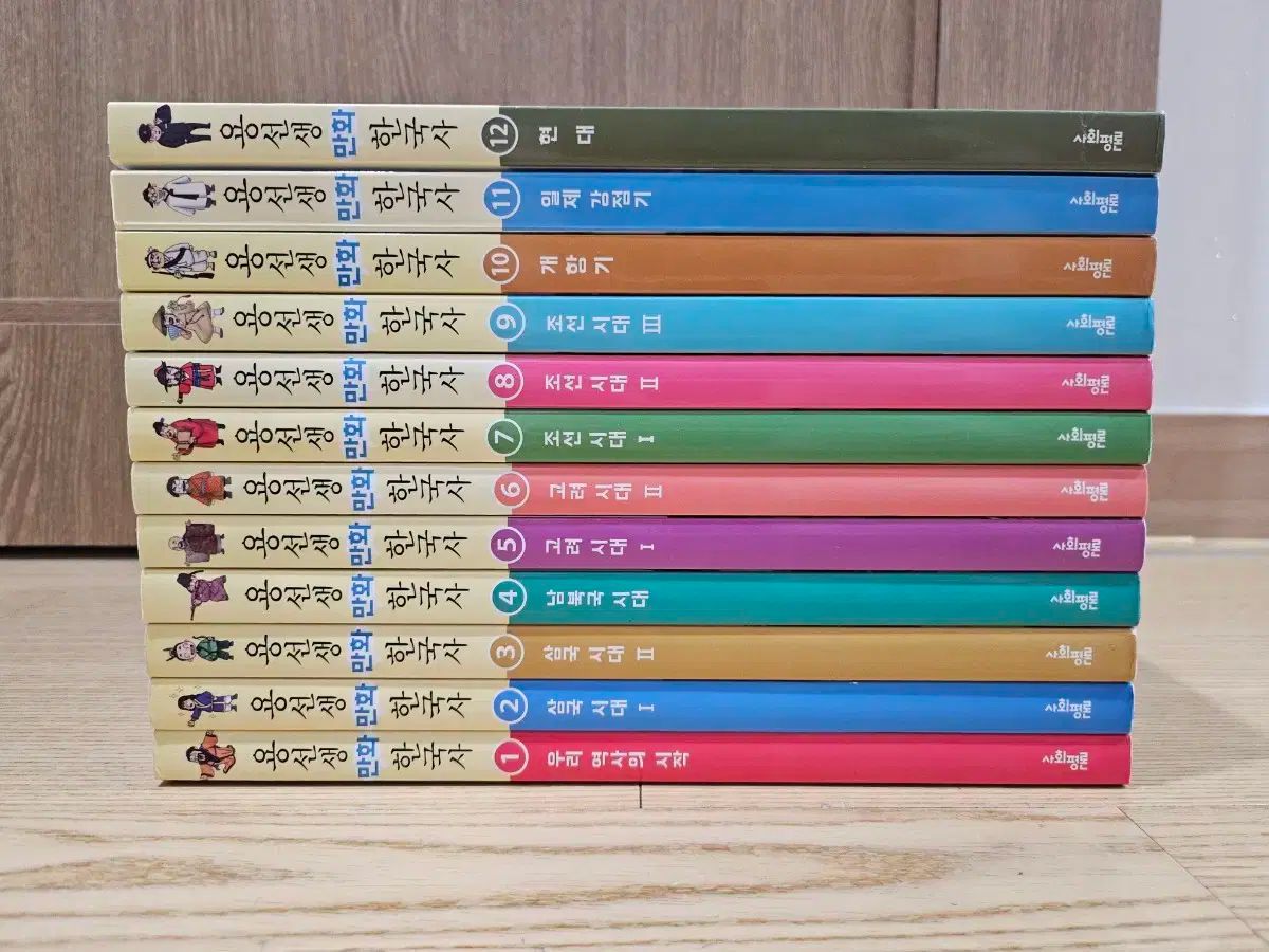 ドラゴンティーチャー 漫画 韓国史 1 12 全巻 最上級