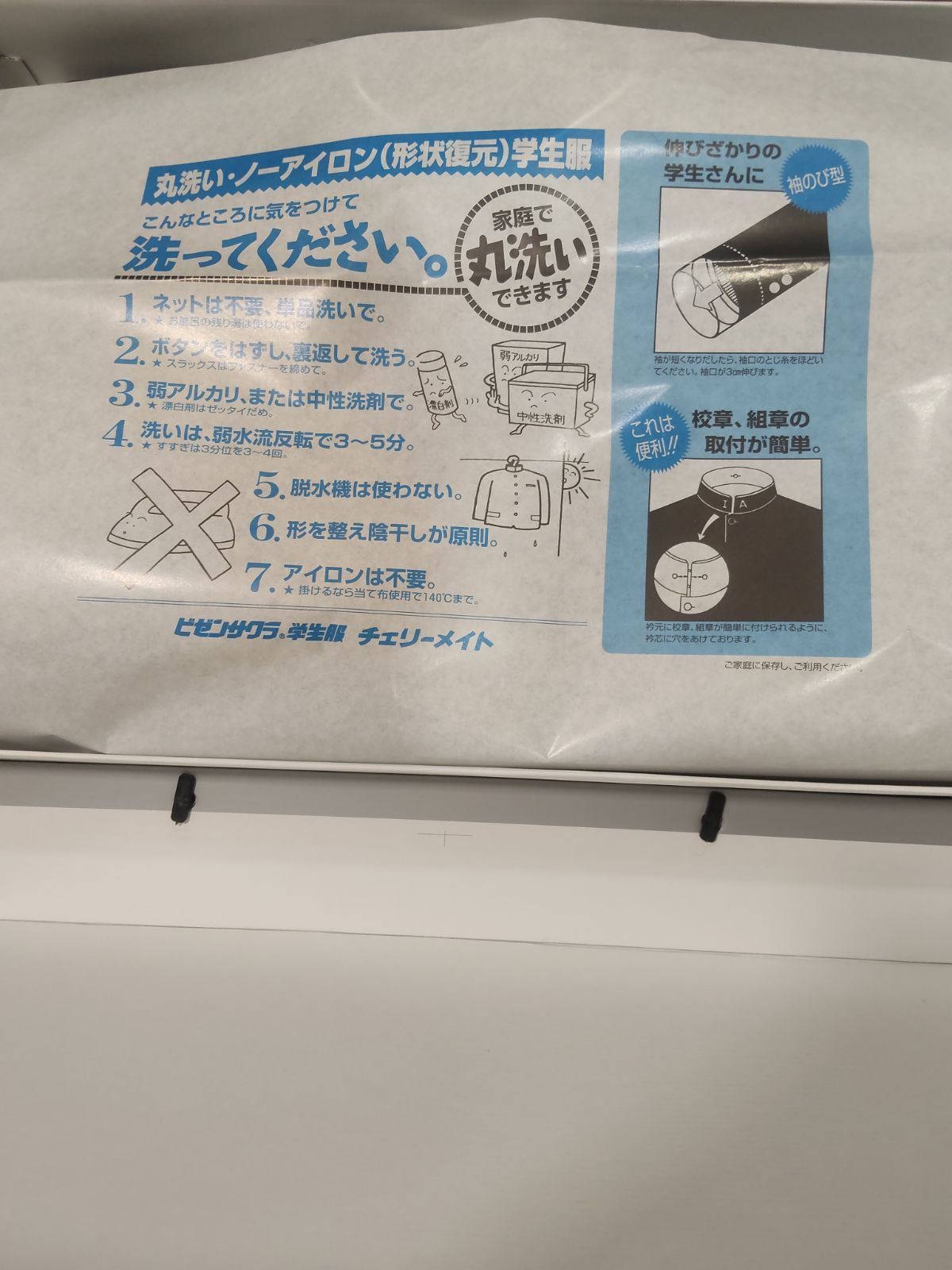  学生服 155 A 165 標準学生服 上下セット 制服 中学校 学ラン 詰襟 詰め襟 学ラン上下 学ラン