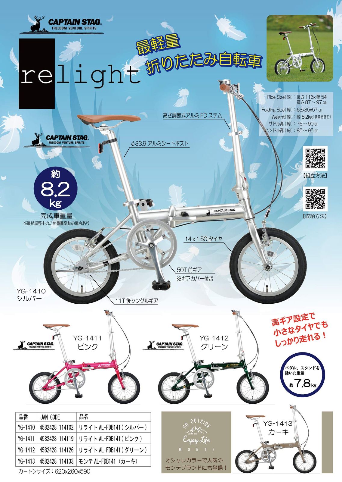 重量約8.2kg 前後V型ブレーキ 超軽量 アルミフレーム 折りたたみ自転車 14インチ リライト AL-FDB141 STAG キャプテンスタッグ CAPTAIN BRIGHTFACE_UK