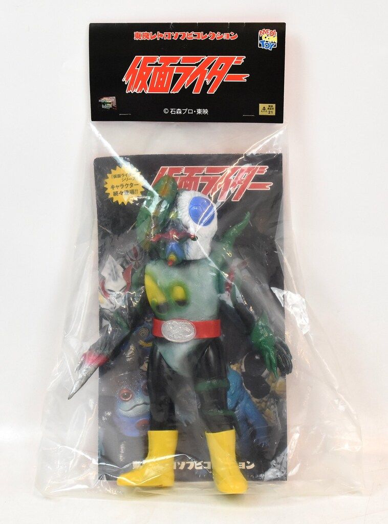 メディコム・トイ 東映レトロソフビコレクション 仮面ライダー