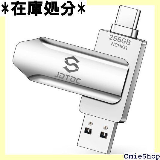 JSL JDTDC Type-C USBメモリ 256GB｜iPhone 16/15/14対応 写真・データ