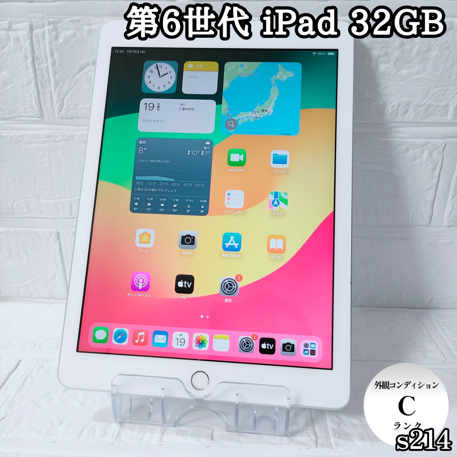 第6世代 iPad 32GB wifiモデル 管理No.s214