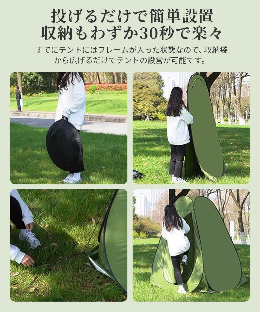 ワンタッチテント