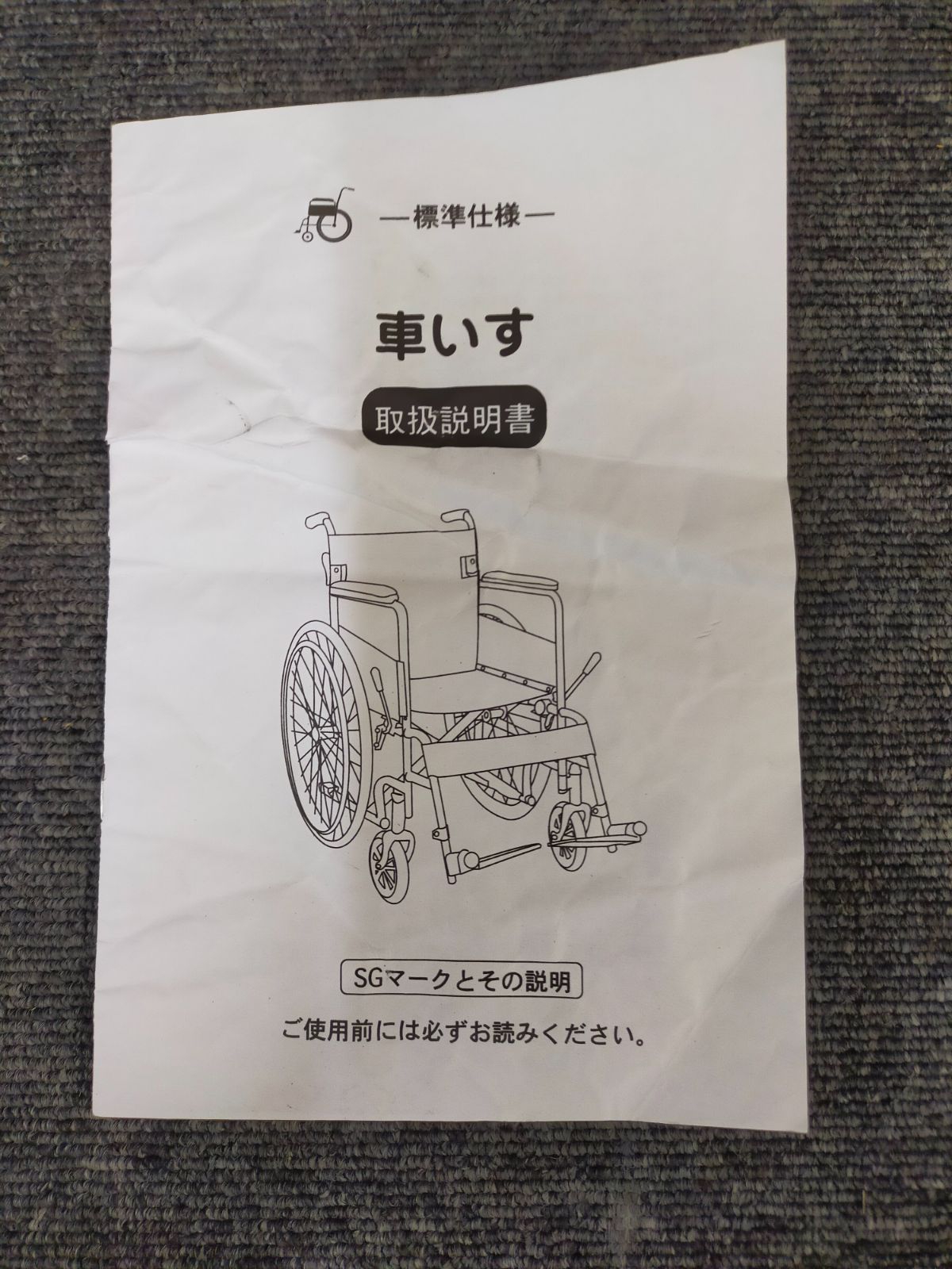 マキライフテック コンパクト車いす のっぴー NP-001 取扱説明書 送料無料 マキテック コンパクト車椅子 NP-003NC ティクアルファ お出かけ