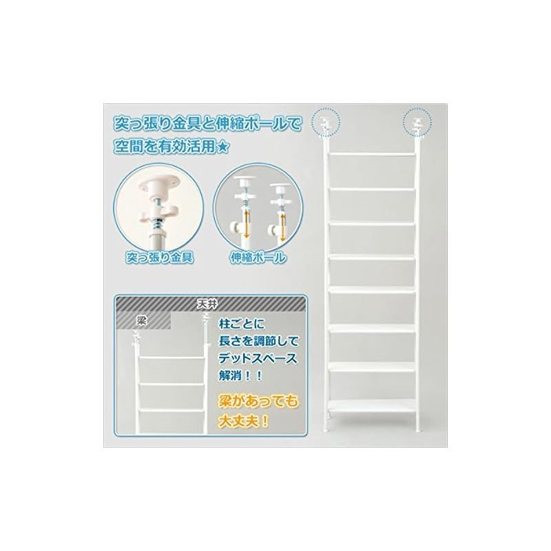 山善] フリーラック (突っ張り) スリム 幅78×奥行25×高さ209-282cm 棚 