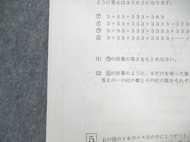 希学園 小3 最高レベル演習算数 オリジナルテキスト 第1〜3分冊 計3冊 ☆ 047M2D 希学園 小3 最高レベル演習算数 オリジナルテキスト 第1～3分冊