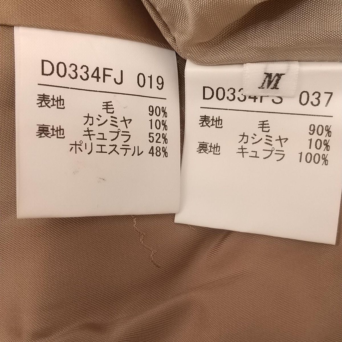 マドモアゼルノンノン スカートスーツ