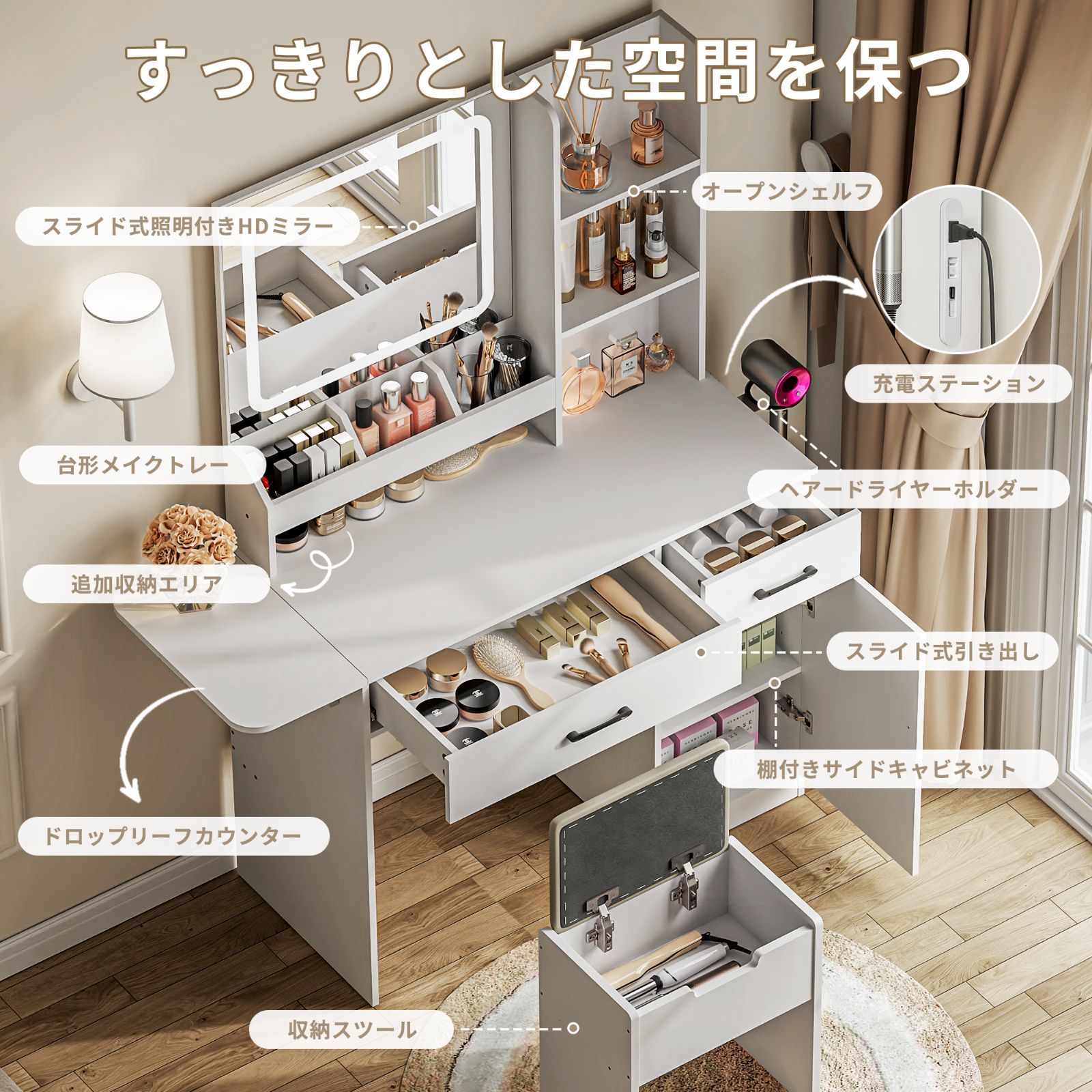 ドレッサー 化粧台 おしゃれ 2点セット テーブル 子供 デスク LEDライト 収納 ミラー付き 鏡台 一面鏡 スツール 木製 引き出し メイクドレッサーテーブル コンパクト ホワイト かわいい 寝室 照明 娘 妻 新生活 一年保証 日本企業